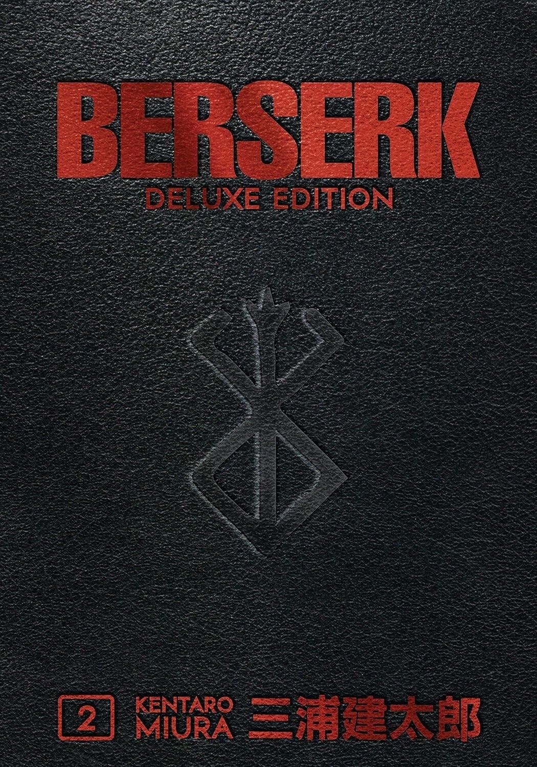Berserk Deluxe Volume 2 Hardcover - Epic Fantasy Manga L3.76