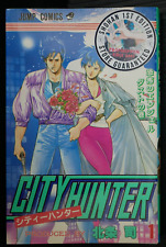 SHOHAN OOP: City Hunter Manga vol.1 by Tsukasa Hojo - from JAPAN picture