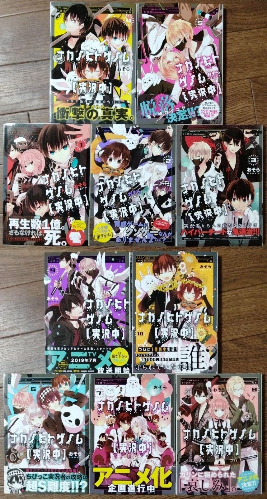 Naka no Hito Genome The Ones Within Vol.1-10 Latest full set Comics Osora Manga