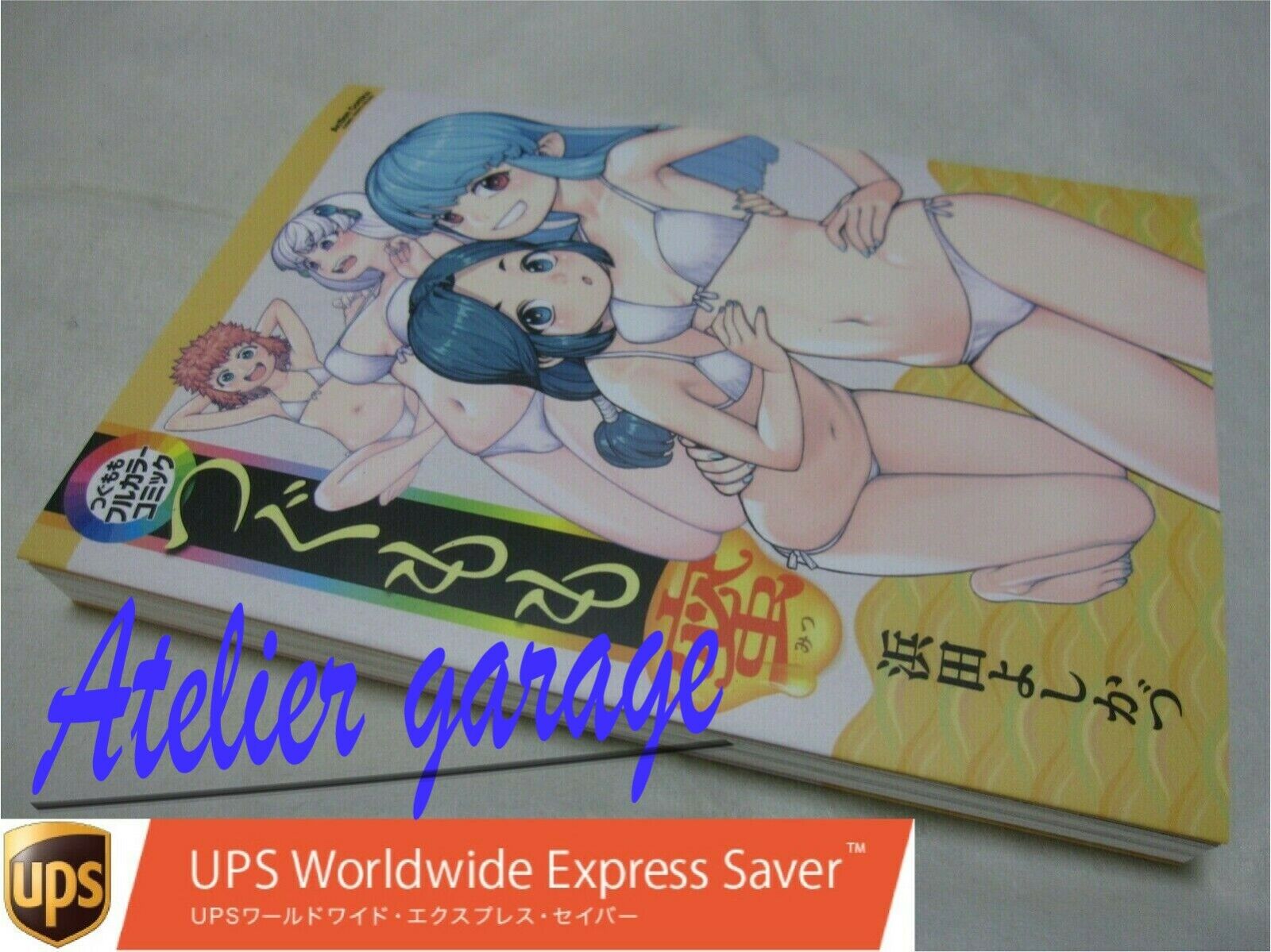 New UPS 3-7 Days to USA. Tsugumomo Momo Mitu Full Color Edition Japanese Manga