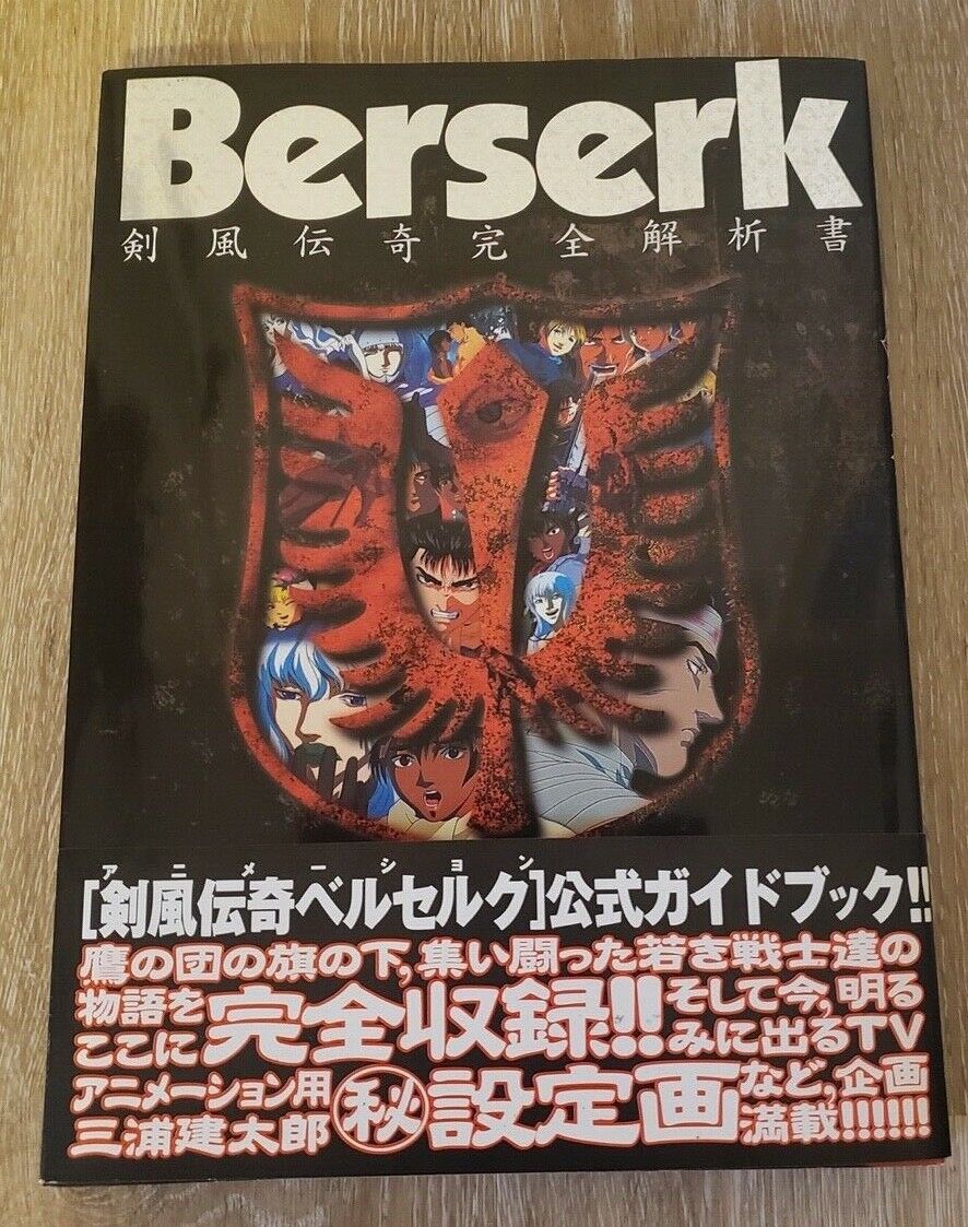 Berserk TV Anime Complete Analysis Official Guide Book Japanese Art