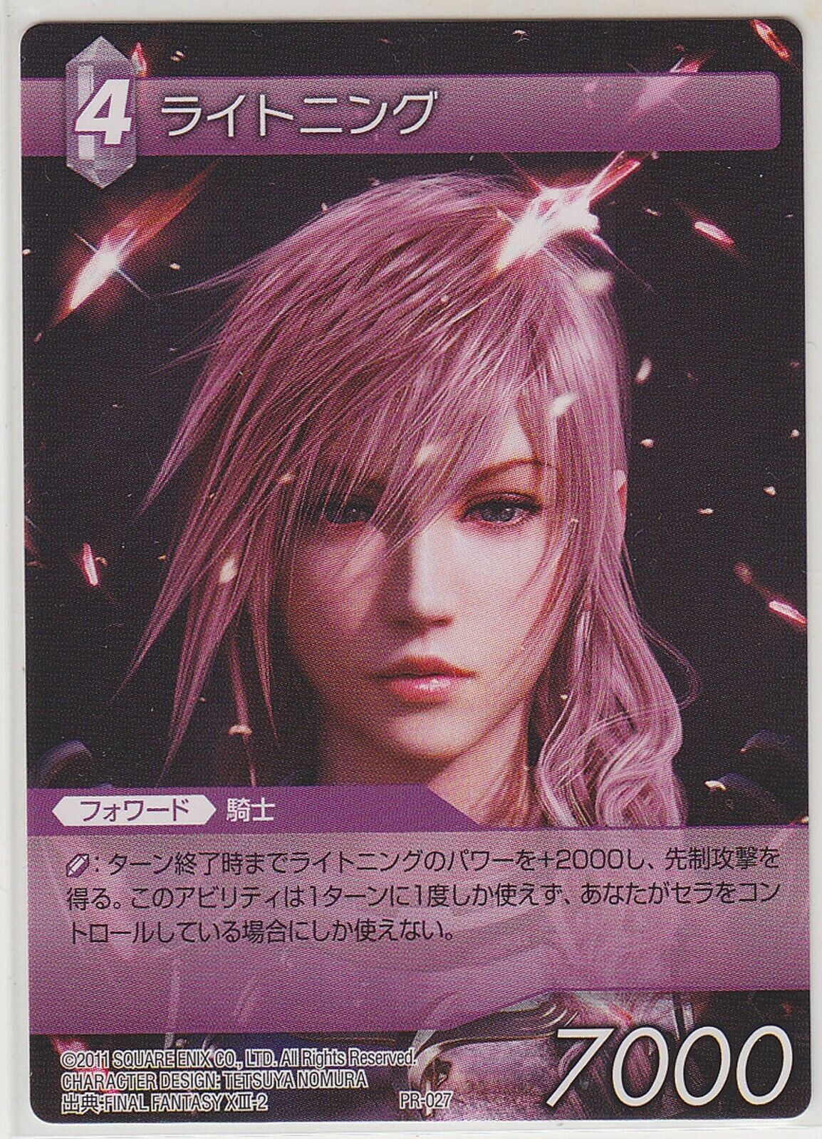 Final Fantasy Card Game FFTCG Promo Lightning PR-027 Normal Version Japanese