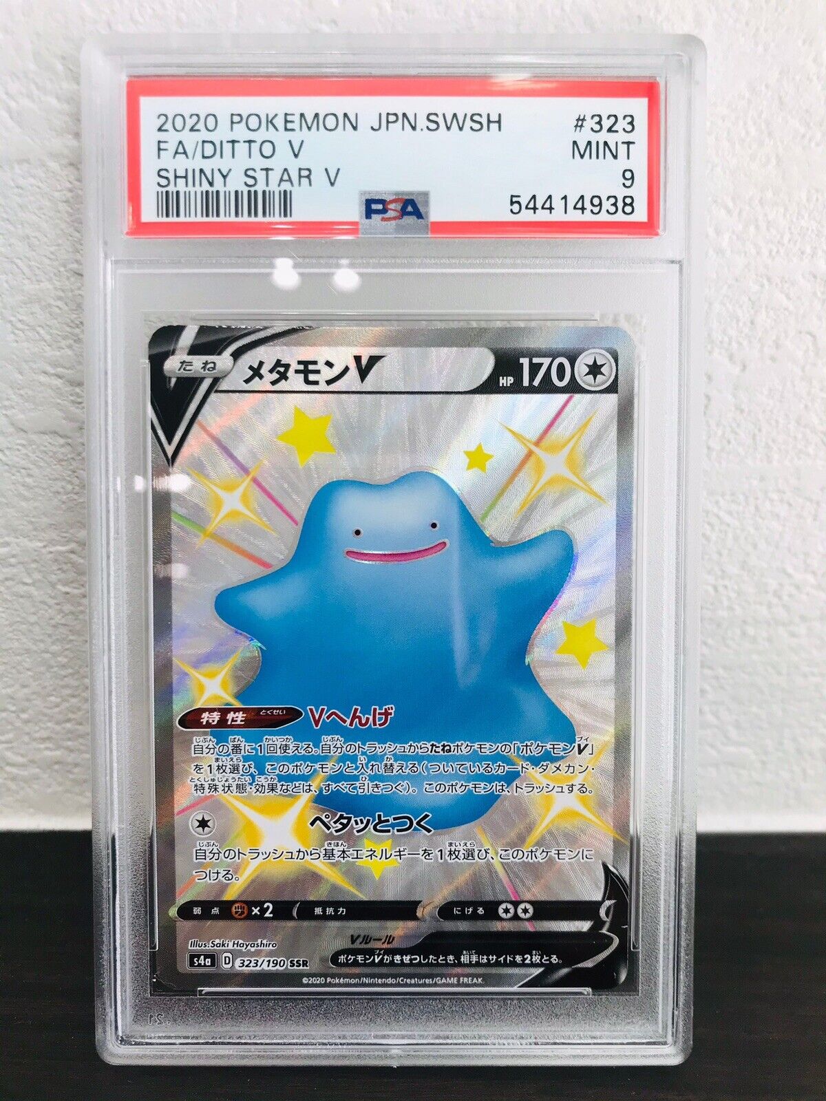 PSA 9 MINT Pokemon card Japanese 323/190 DITTO V SSR Shiny Star V 2020