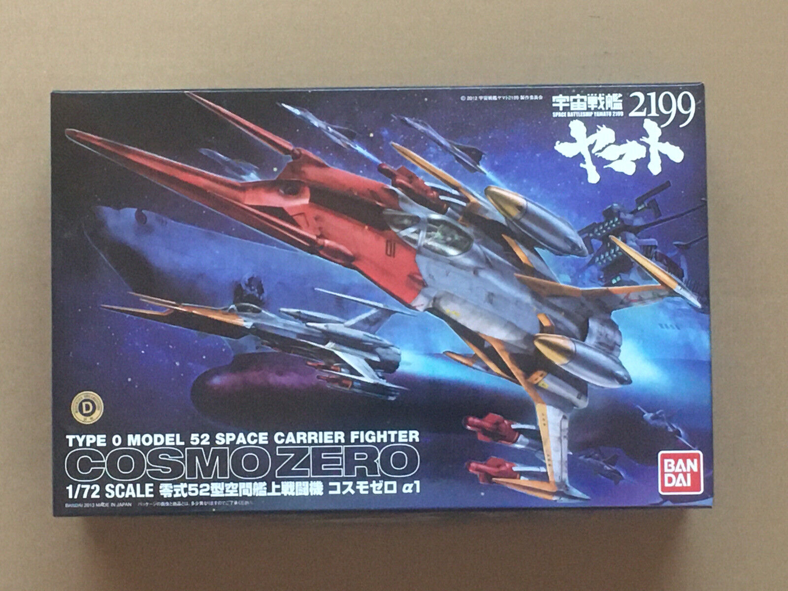 Bandai 1/72 scale Cosmo Zero Space Carrier Fighter Yamato 2199 Kodai Plamo 2013