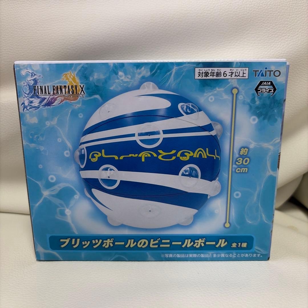 New Final Fantasy X FFX Blitzball Vinyl Ball 30cm TAITO Prize Official Japan