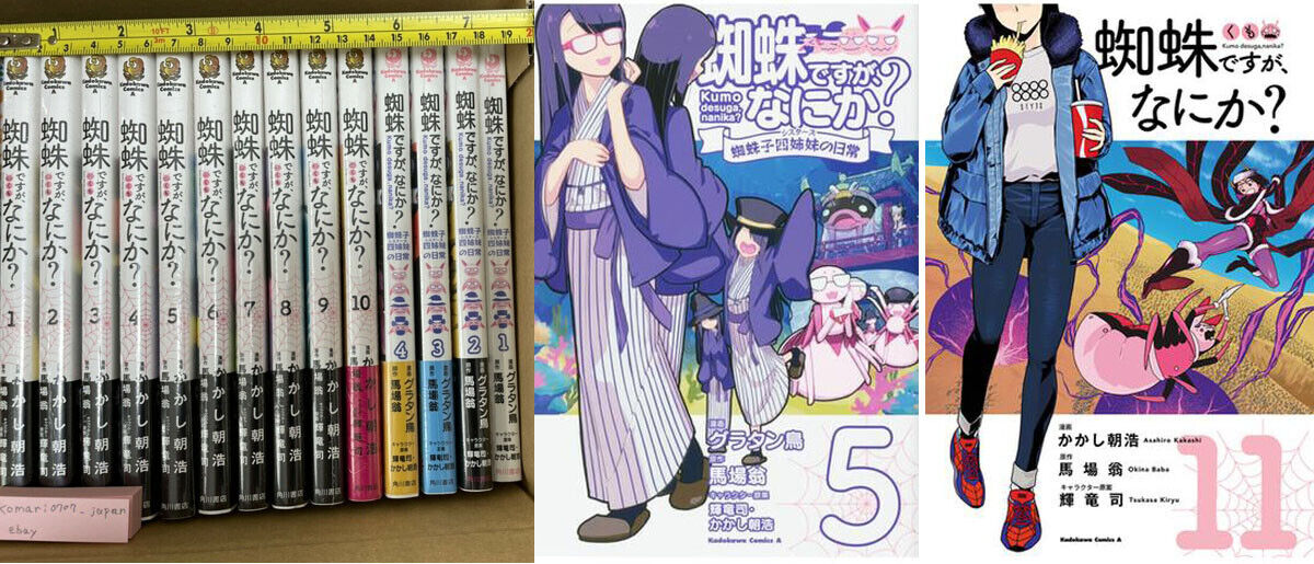 Spider Kumo Desu ga japanese manga book 1 to 11 & gaiden 14 set comic kanji kana