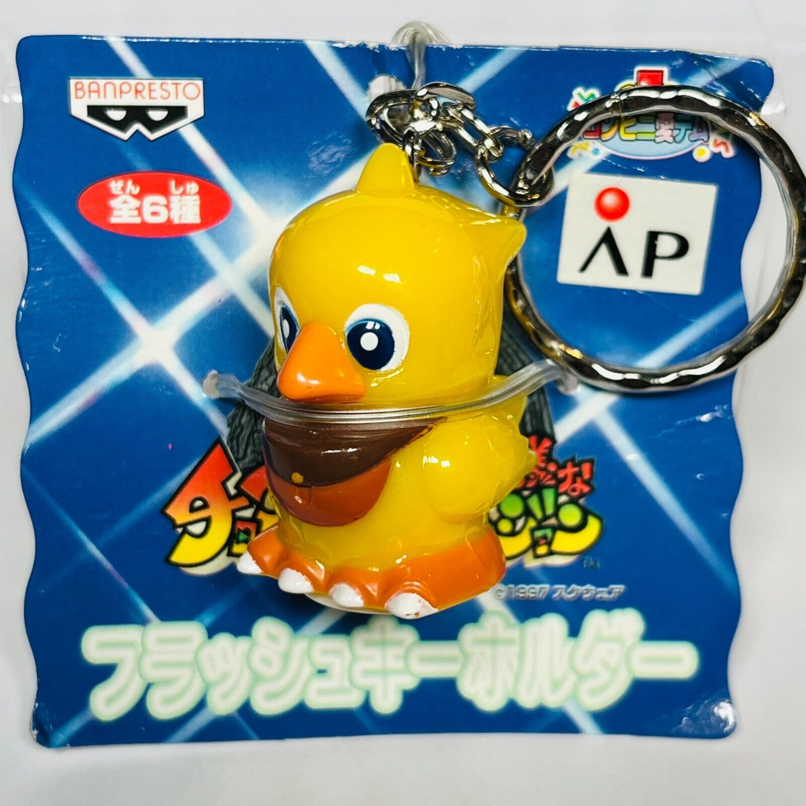 Chocobo Final Fantasy figure keychain - Chocobo Dungeon vintage PS1 Style charm