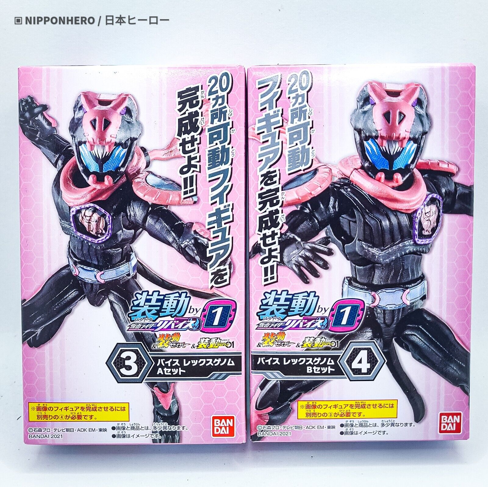 SO-DO Kamen Rider Revice VICE REX GENOME Action Figure Set By 01 sodo Revi New