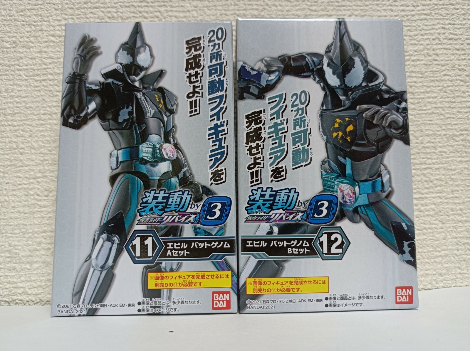 Kamen Rider Revice sodo 3  ⑪⑫ EVIL BAT GENOME A+B figure set BANDAI