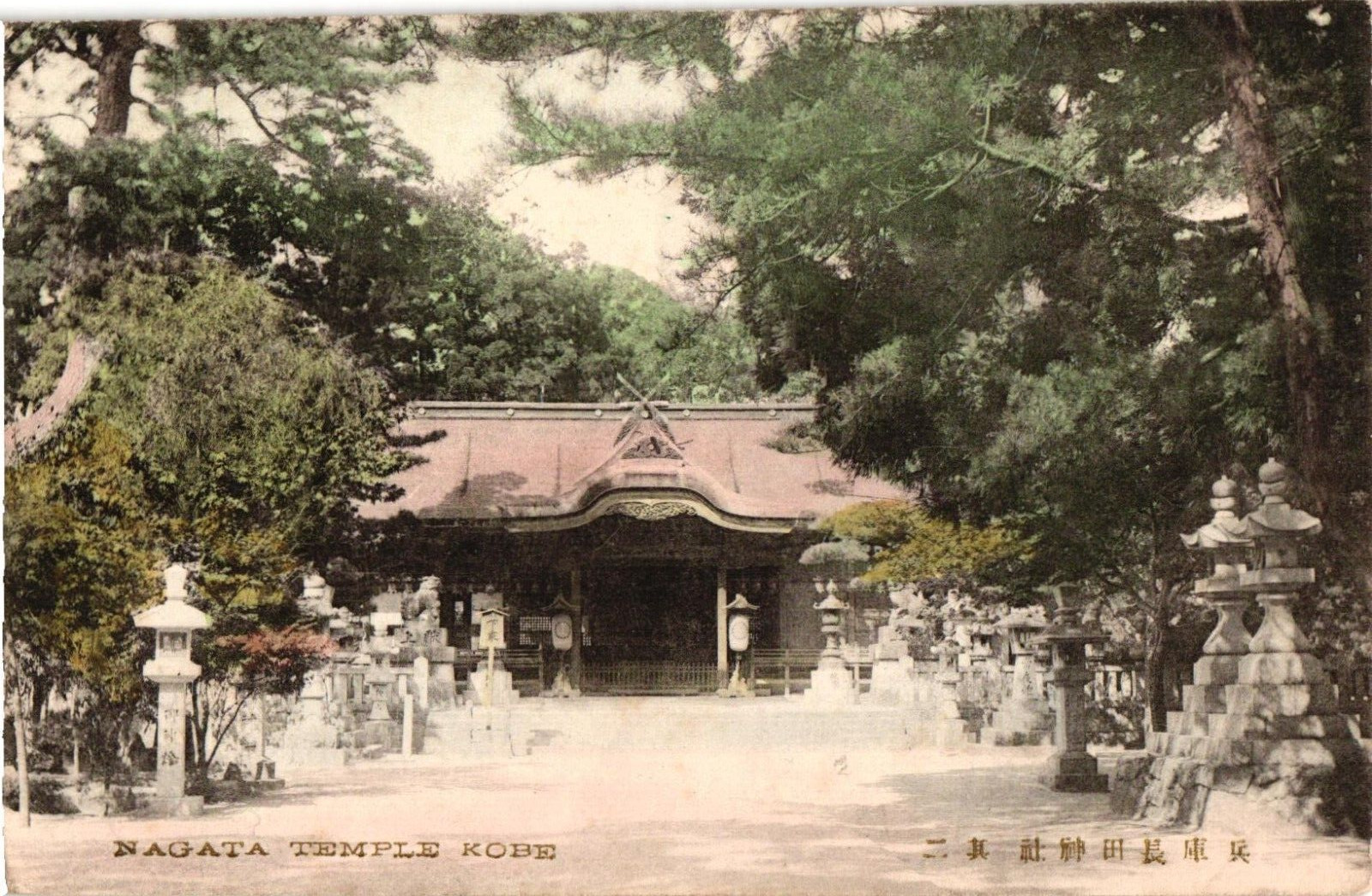Nagata Temple Kobe Japan Antique Early 1900s Pre War Postcard Unposted