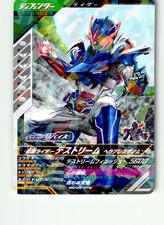 Kamen Rider Destream Hercules Genome #SC05-019 R Japanese Foil Trading Card TCG picture