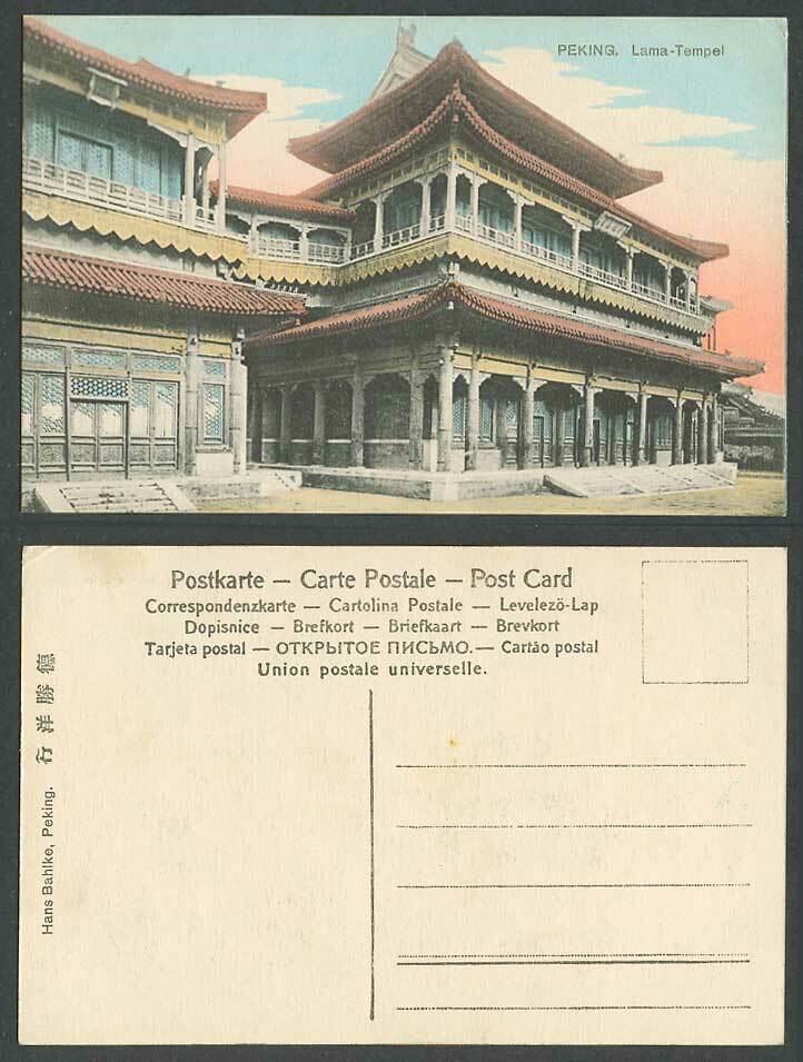 China Old Hand Tinted Postcard Peking Lama Tempel Tibetan Buddhist Temple 北京 喇嘛廟