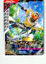 Kamen Rider Live Bat Genome #SC05-014 R Attacker Japanese Foil Trading Card TCG picture